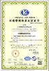 Çin JIAXING H&amp;G BOND TRADING CO.,LTD Sertifikalar