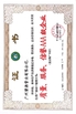 Çin JIAXING H&amp;G BOND TRADING CO.,LTD Sertifikalar