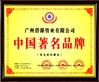 Çin JIAXING H&amp;G BOND TRADING CO.,LTD Sertifikalar